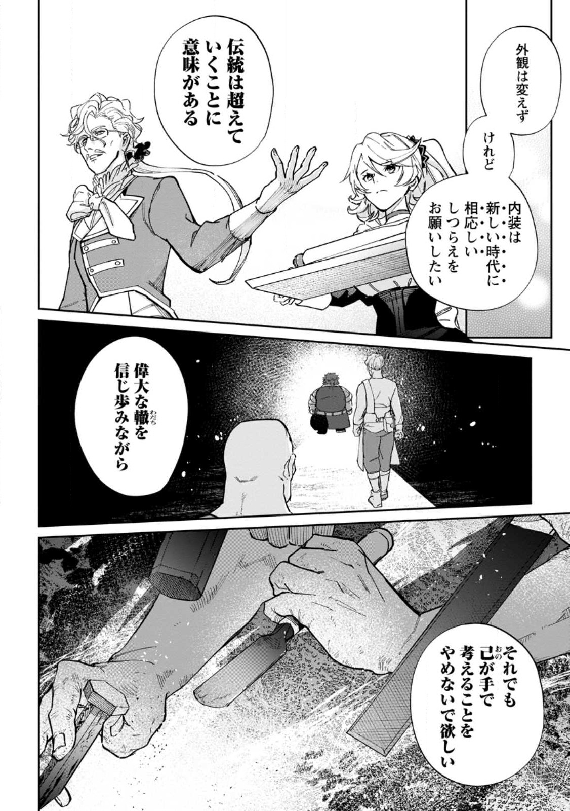 Isekai Craft Gurashi - Jiyu Kimama na Seisan Shoku no Honobono Slow Life Chap 12.1 - Next Chap 13.1
