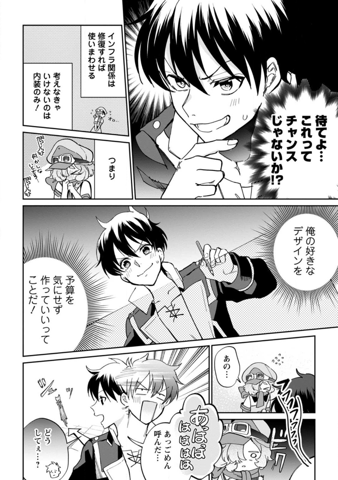 Isekai Craft Gurashi - Jiyu Kimama na Seisan Shoku no Honobono Slow Life Chap 12.2 - Next Chap 13.2
