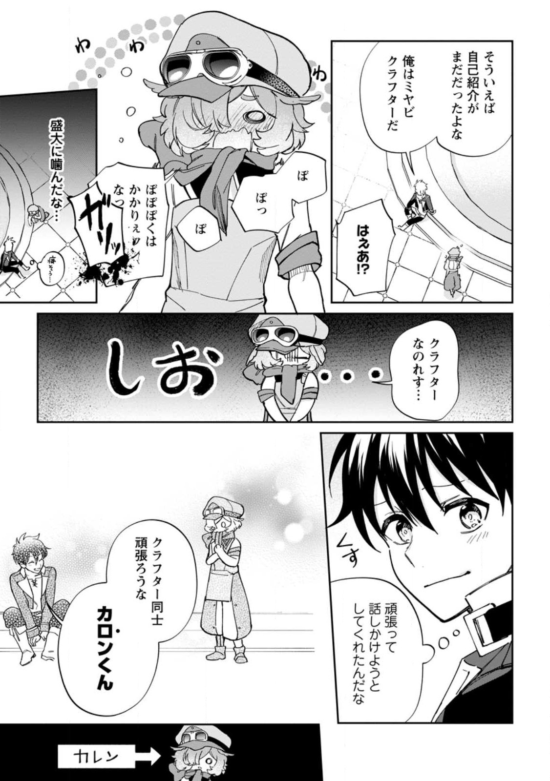 Isekai Craft Gurashi - Jiyu Kimama na Seisan Shoku no Honobono Slow Life Chap 12.2 - Next Chap 13.2
