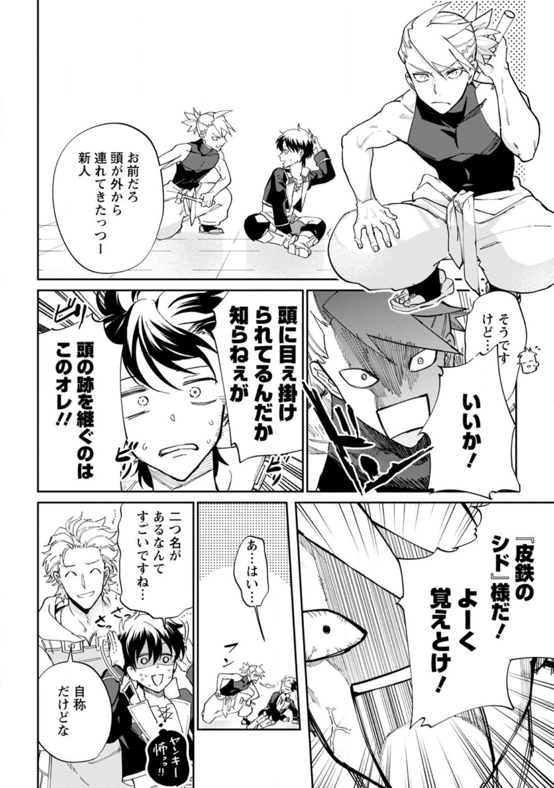 Isekai Craft Gurashi - Jiyu Kimama na Seisan Shoku no Honobono Slow Life Chap 12.2 - Next Chap 13.2