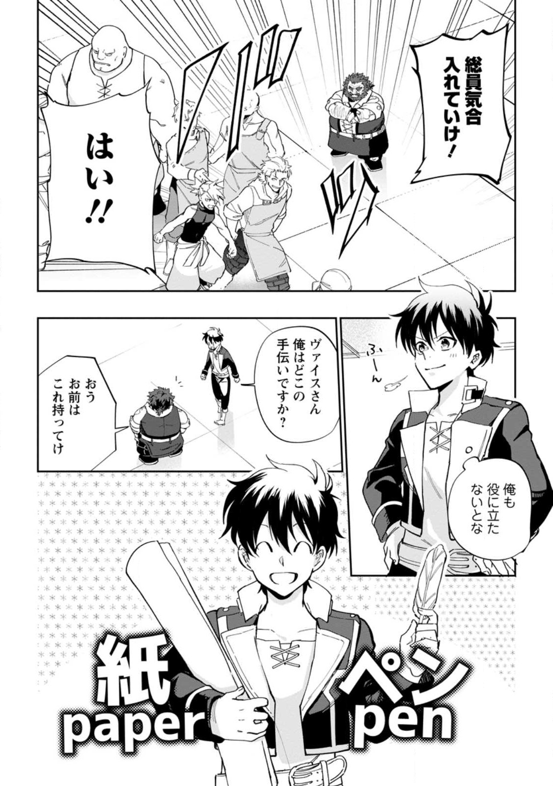 Isekai Craft Gurashi - Jiyu Kimama na Seisan Shoku no Honobono Slow Life Chap 12.2 - Next Chap 13.2