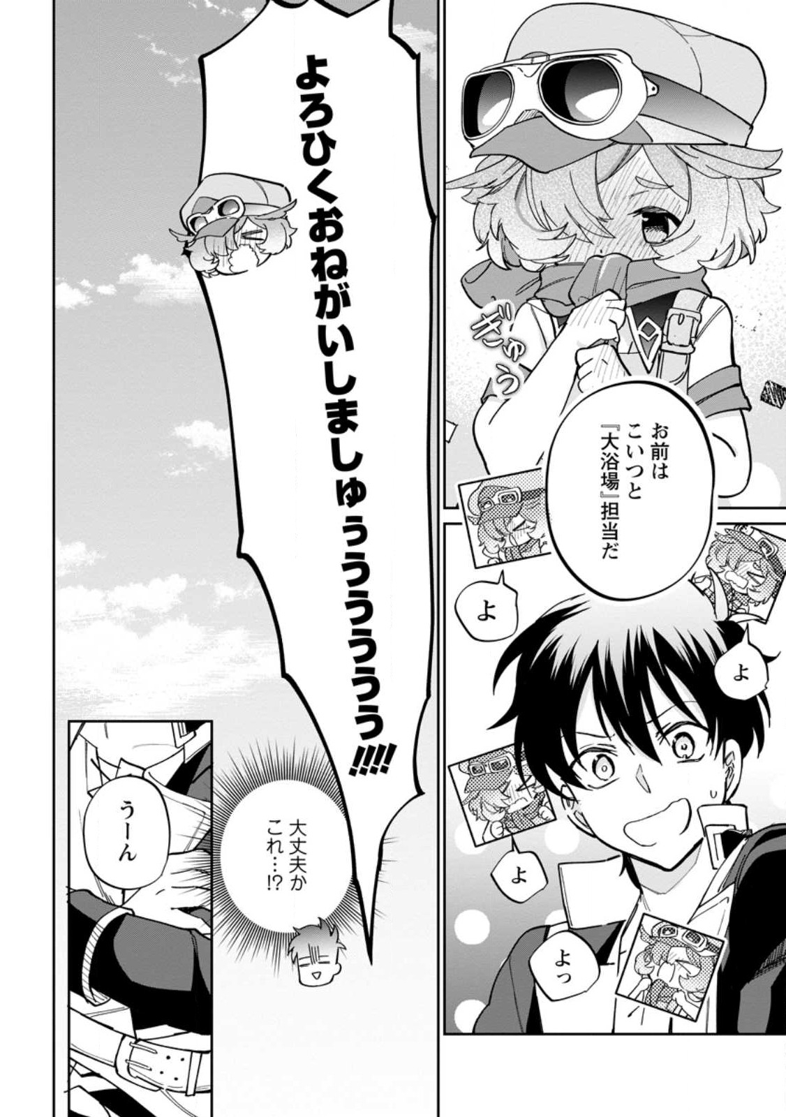 Isekai Craft Gurashi - Jiyu Kimama na Seisan Shoku no Honobono Slow Life Chap 12.2 - Next Chap 13.2