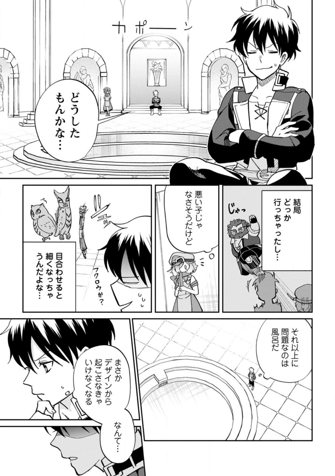 Isekai Craft Gurashi - Jiyu Kimama na Seisan Shoku no Honobono Slow Life Chap 12.2 - Next Chap 13.2