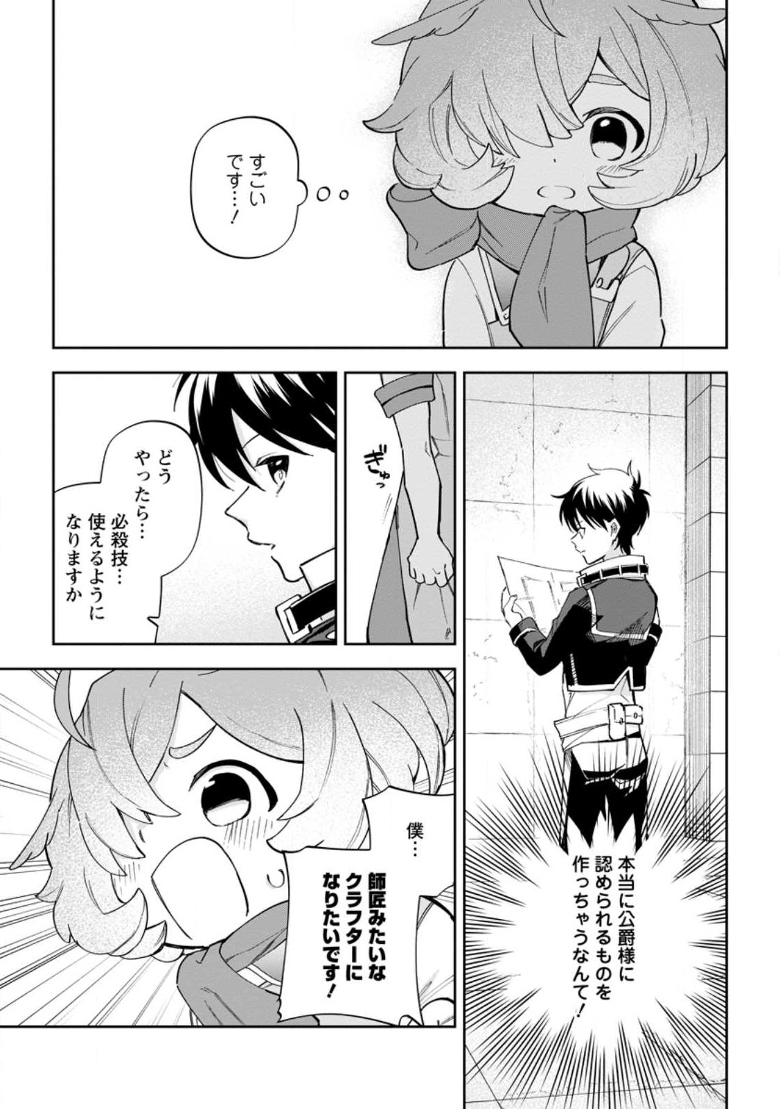 Isekai Craft Gurashi - Jiyu Kimama na Seisan Shoku no Honobono Slow Life Chap 13.3 - Next Chap 14.3