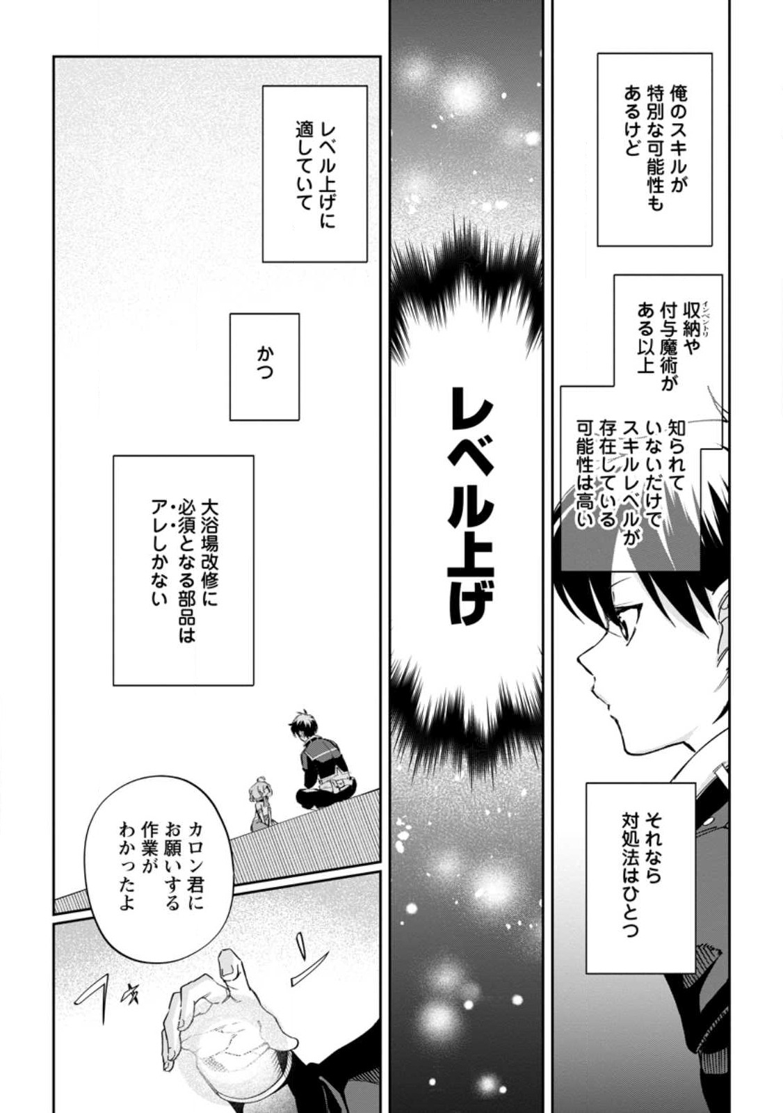 Isekai Craft Gurashi - Jiyu Kimama na Seisan Shoku no Honobono Slow Life Chap 13.3 - Next Chap 14.3