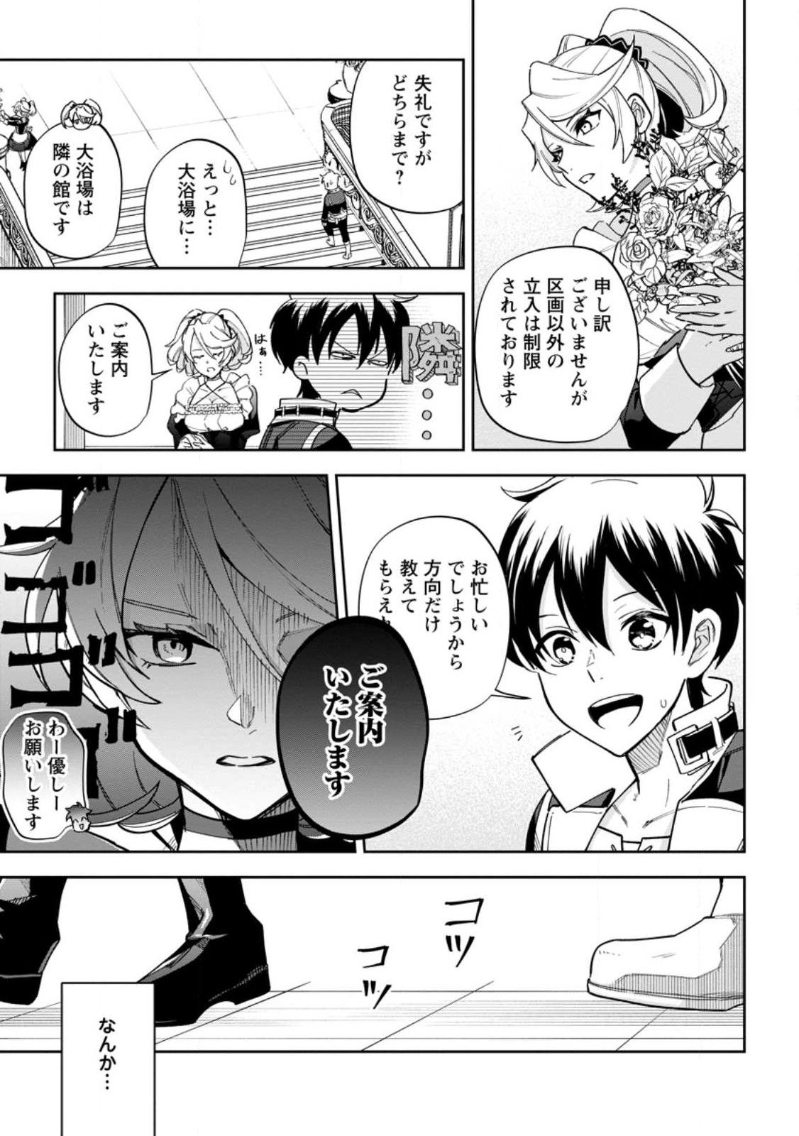 Isekai Craft Gurashi - Jiyu Kimama na Seisan Shoku no Honobono Slow Life Chap 13.1 - Next Chap 14.1