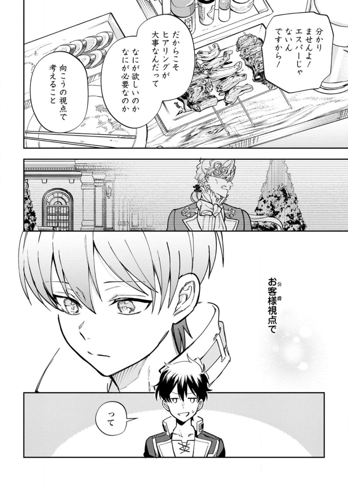 Isekai Craft Gurashi - Jiyu Kimama na Seisan Shoku no Honobono Slow Life Chap 13.1 - Next Chap 14.1