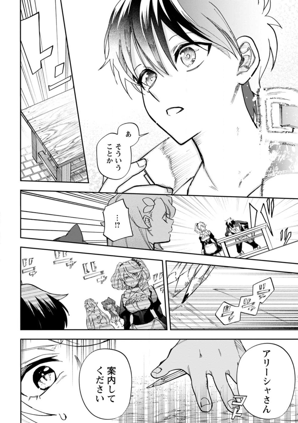 Isekai Craft Gurashi - Jiyu Kimama na Seisan Shoku no Honobono Slow Life Chap 13.2 - Next Chap 14.2