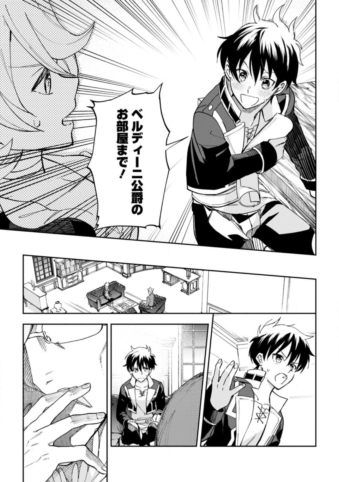 Isekai Craft Gurashi - Jiyu Kimama na Seisan Shoku no Honobono Slow Life Chap 13.2 - Next Chap 14.2