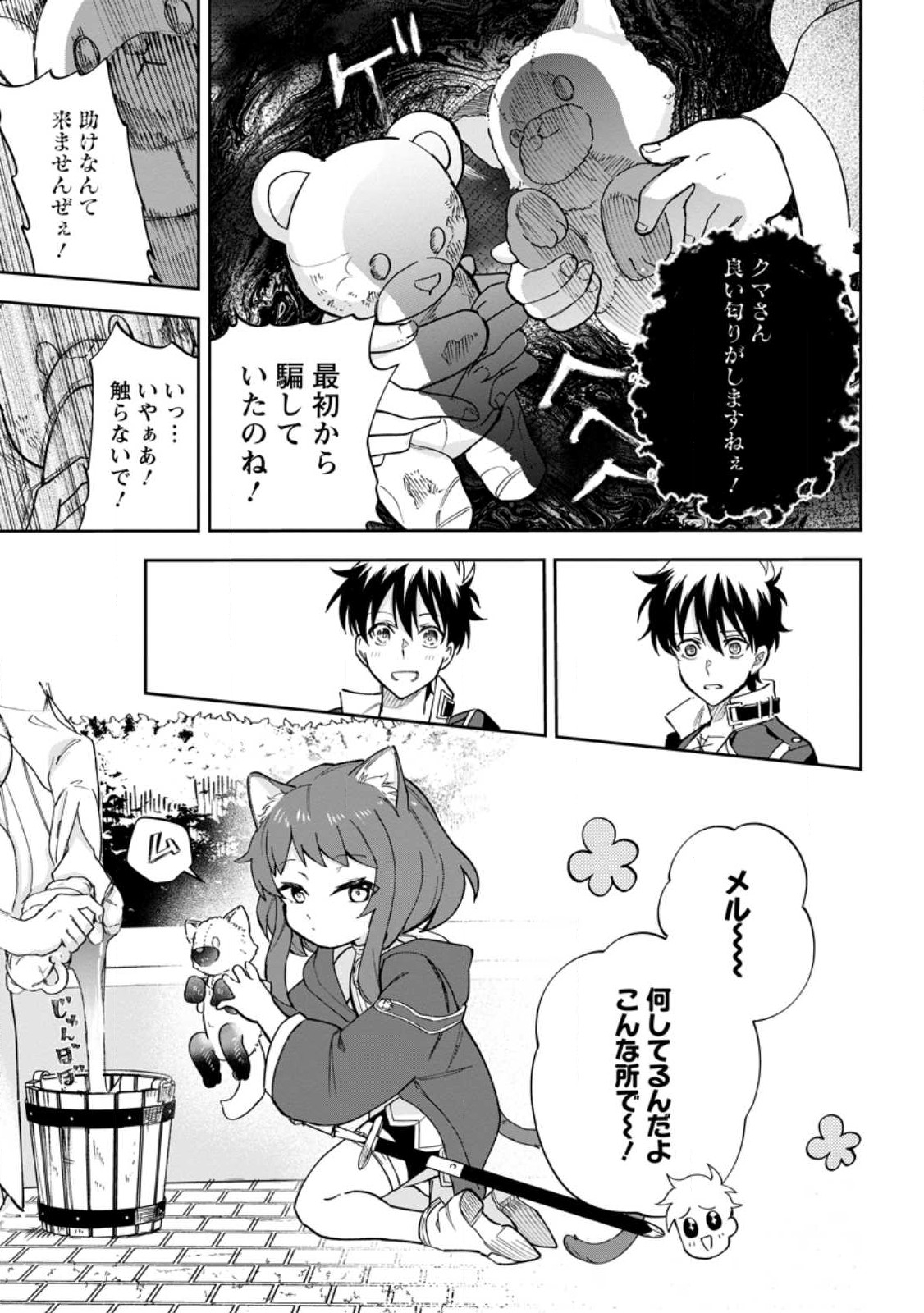Isekai Craft Gurashi - Jiyu Kimama na Seisan Shoku no Honobono Slow Life Chap 13.2 - Next Chap 14.2