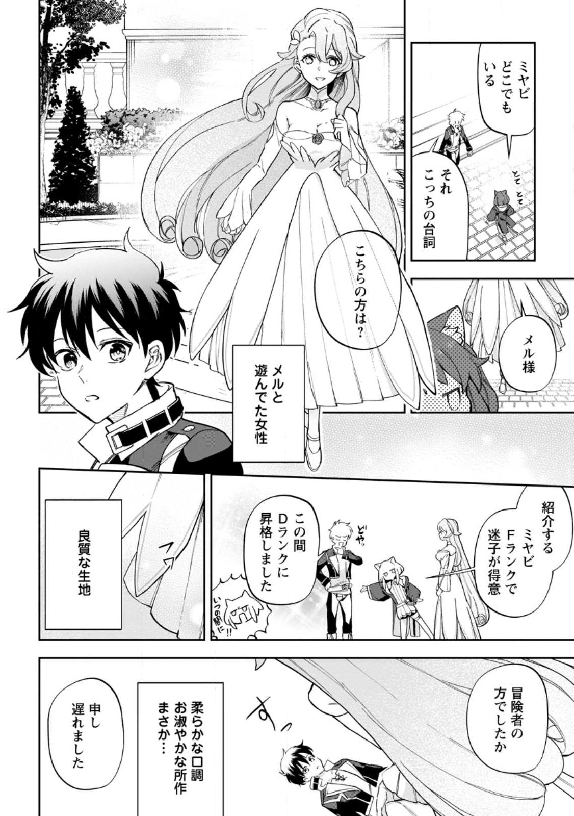 Isekai Craft Gurashi - Jiyu Kimama na Seisan Shoku no Honobono Slow Life Chap 13.2 - Next Chap 14.2