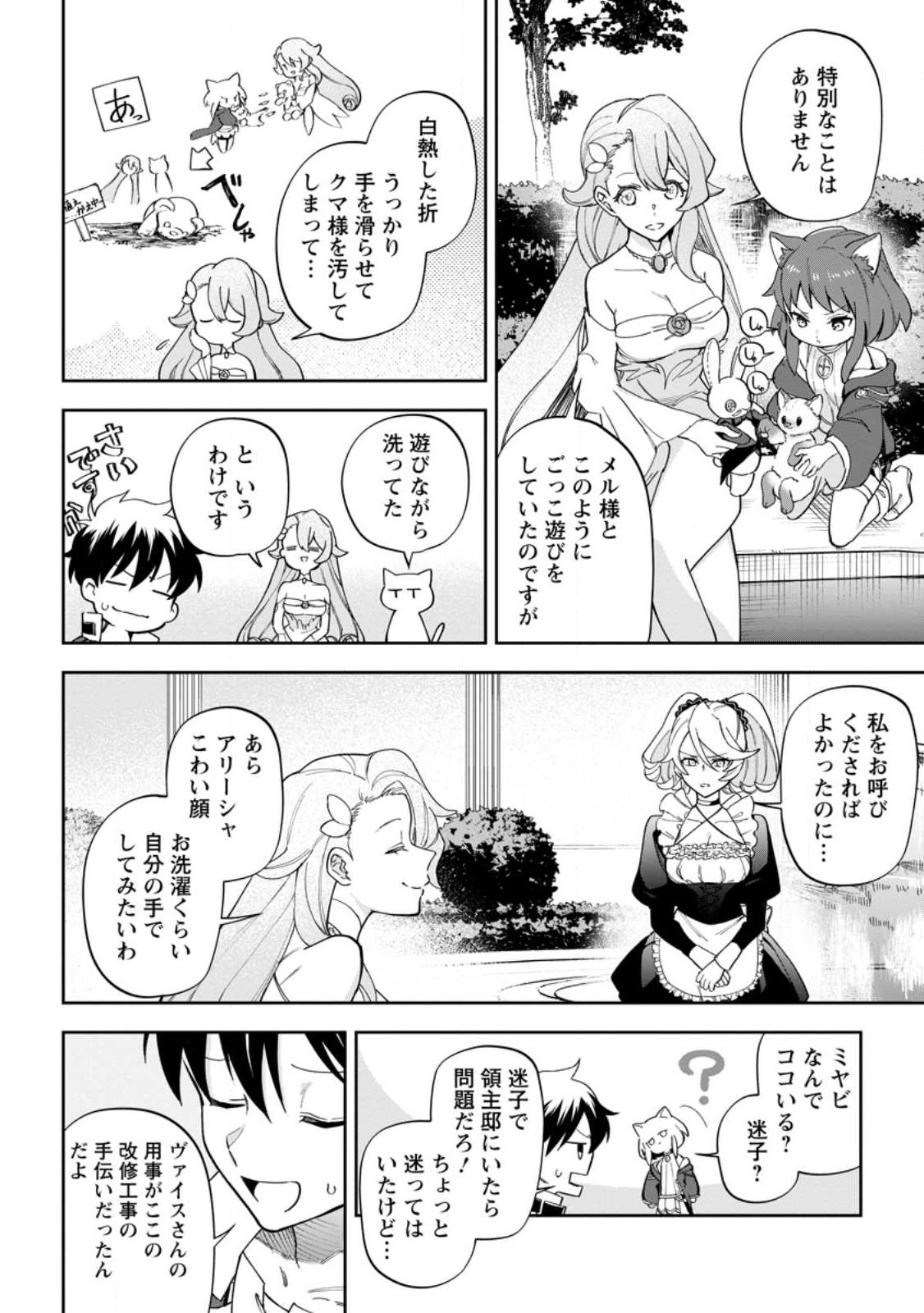 Isekai Craft Gurashi - Jiyu Kimama na Seisan Shoku no Honobono Slow Life Chap 13.2 - Next Chap 14.2