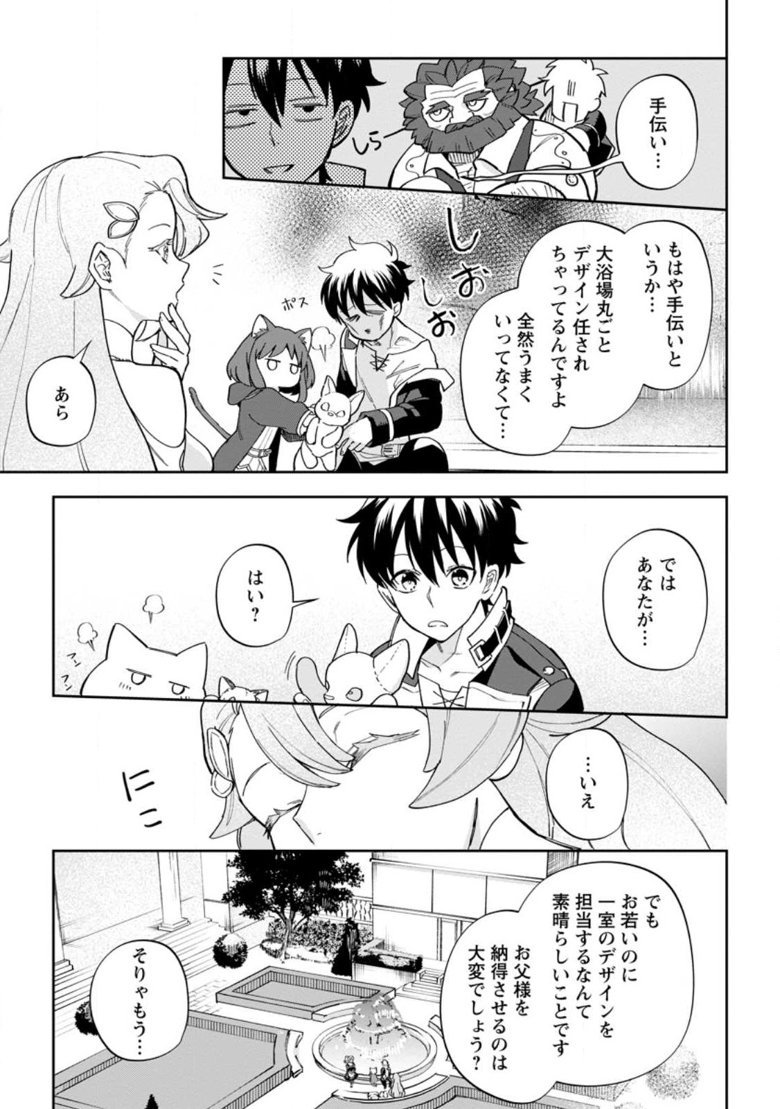 Isekai Craft Gurashi - Jiyu Kimama na Seisan Shoku no Honobono Slow Life Chap 13.2 - Next Chap 14.2
