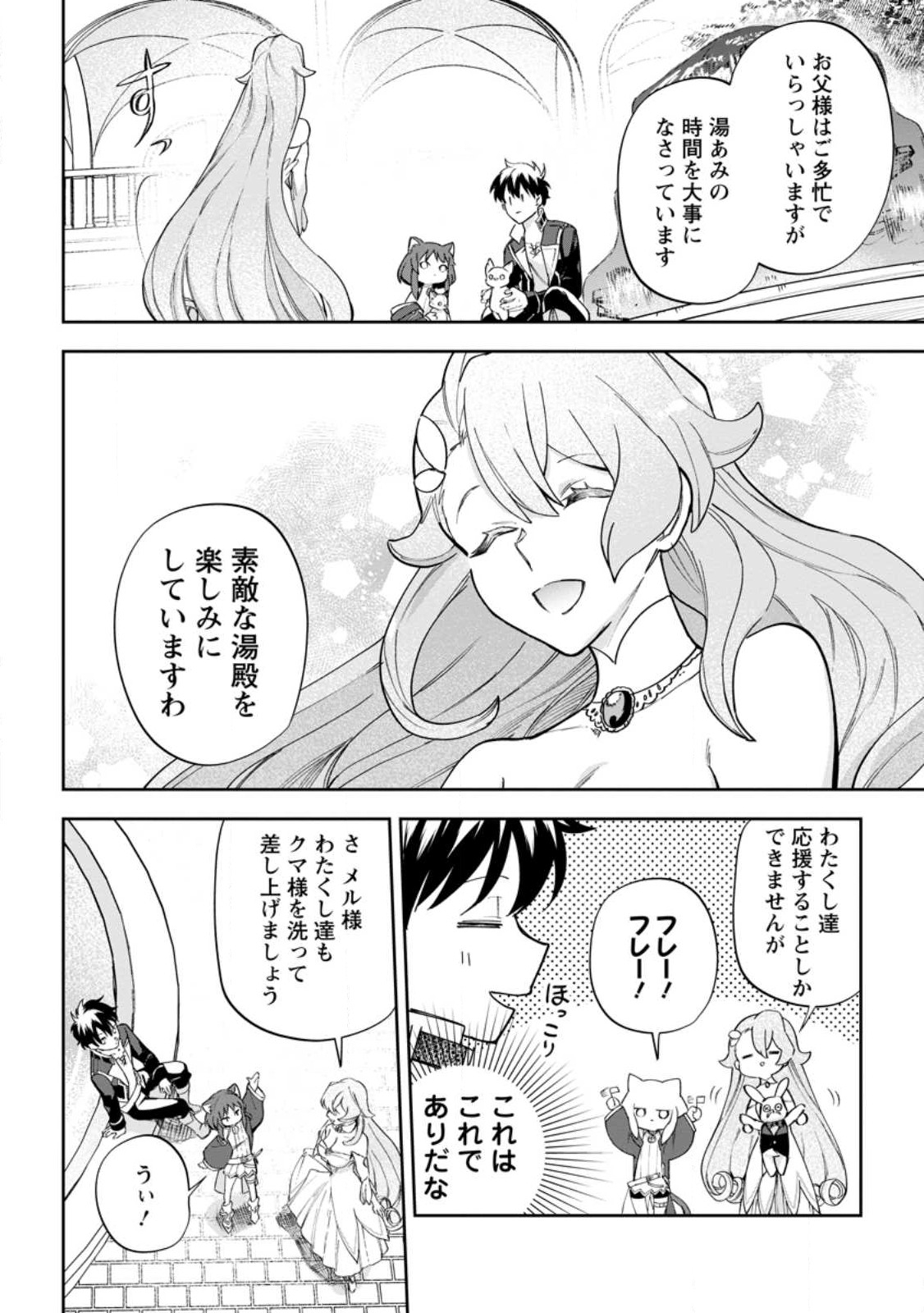 Isekai Craft Gurashi - Jiyu Kimama na Seisan Shoku no Honobono Slow Life Chap 13.2 - Next Chap 14.2