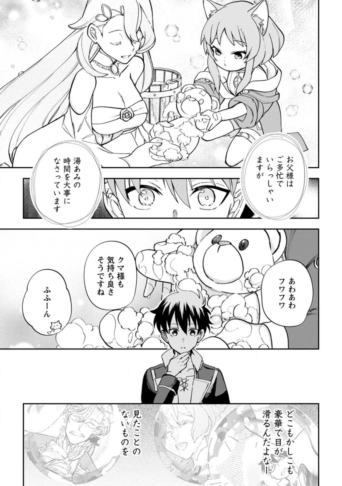 Isekai Craft Gurashi - Jiyu Kimama na Seisan Shoku no Honobono Slow Life Chap 13.2 - Next Chap 14.2