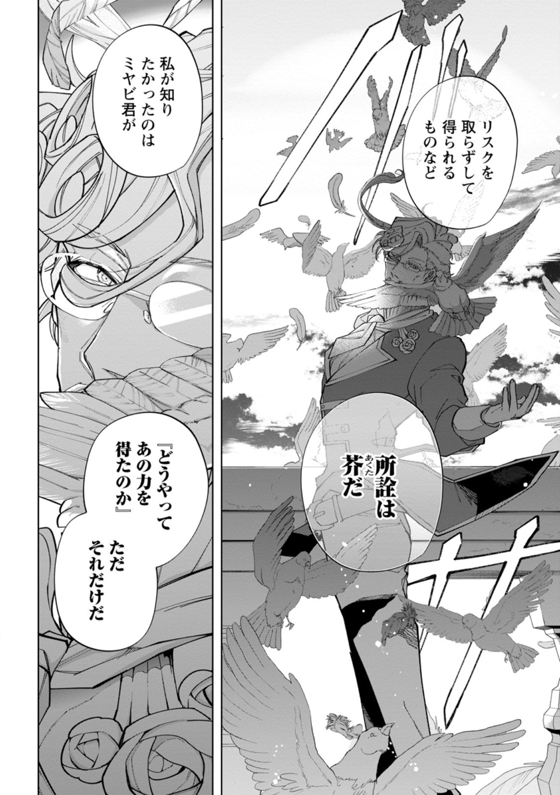 Isekai Craft Gurashi - Jiyu Kimama na Seisan Shoku no Honobono Slow Life Chap 24.3 - Next Chap 25.3