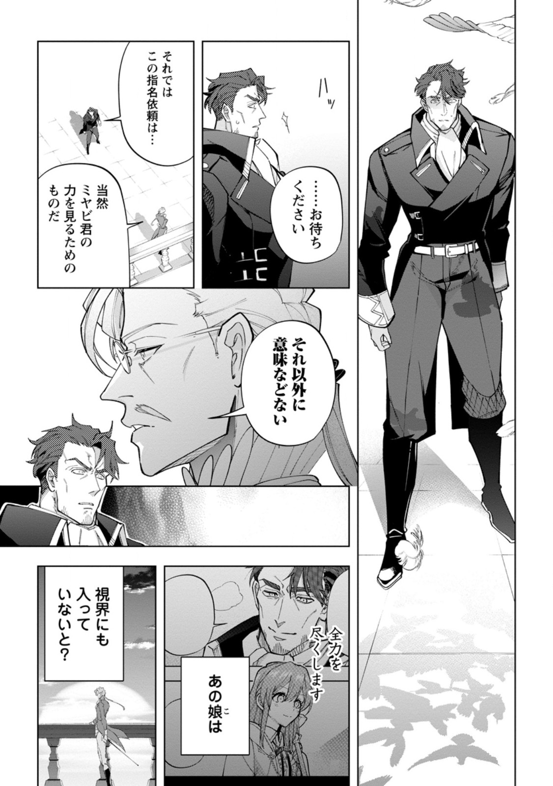 Isekai Craft Gurashi - Jiyu Kimama na Seisan Shoku no Honobono Slow Life Chap 24.3 - Next Chap 25.3