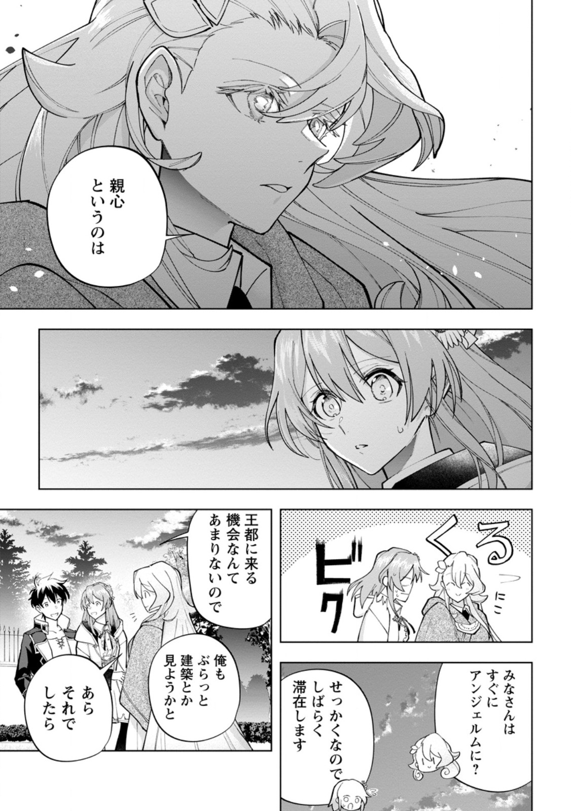 Isekai Craft Gurashi - Jiyu Kimama na Seisan Shoku no Honobono Slow Life Chap 24.3 - Next Chap 25.3