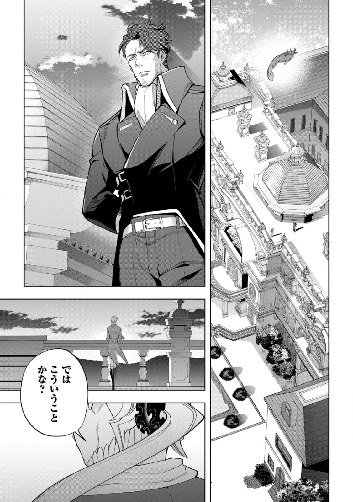 Isekai Craft Gurashi - Jiyu Kimama na Seisan Shoku no Honobono Slow Life Chap 24.3 - Next Chap 25.3