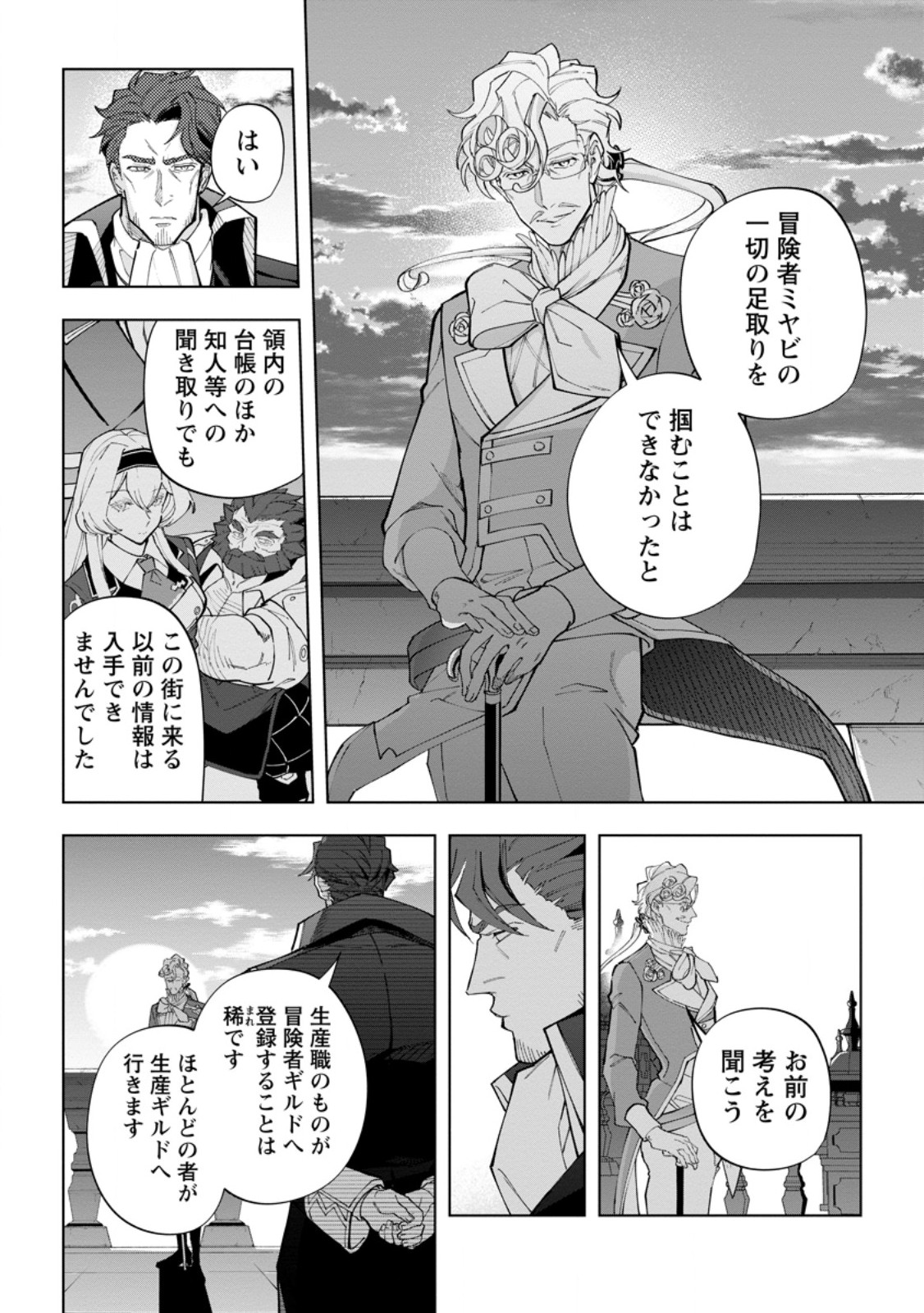 Isekai Craft Gurashi - Jiyu Kimama na Seisan Shoku no Honobono Slow Life Chap 24.3 - Next Chap 25.3