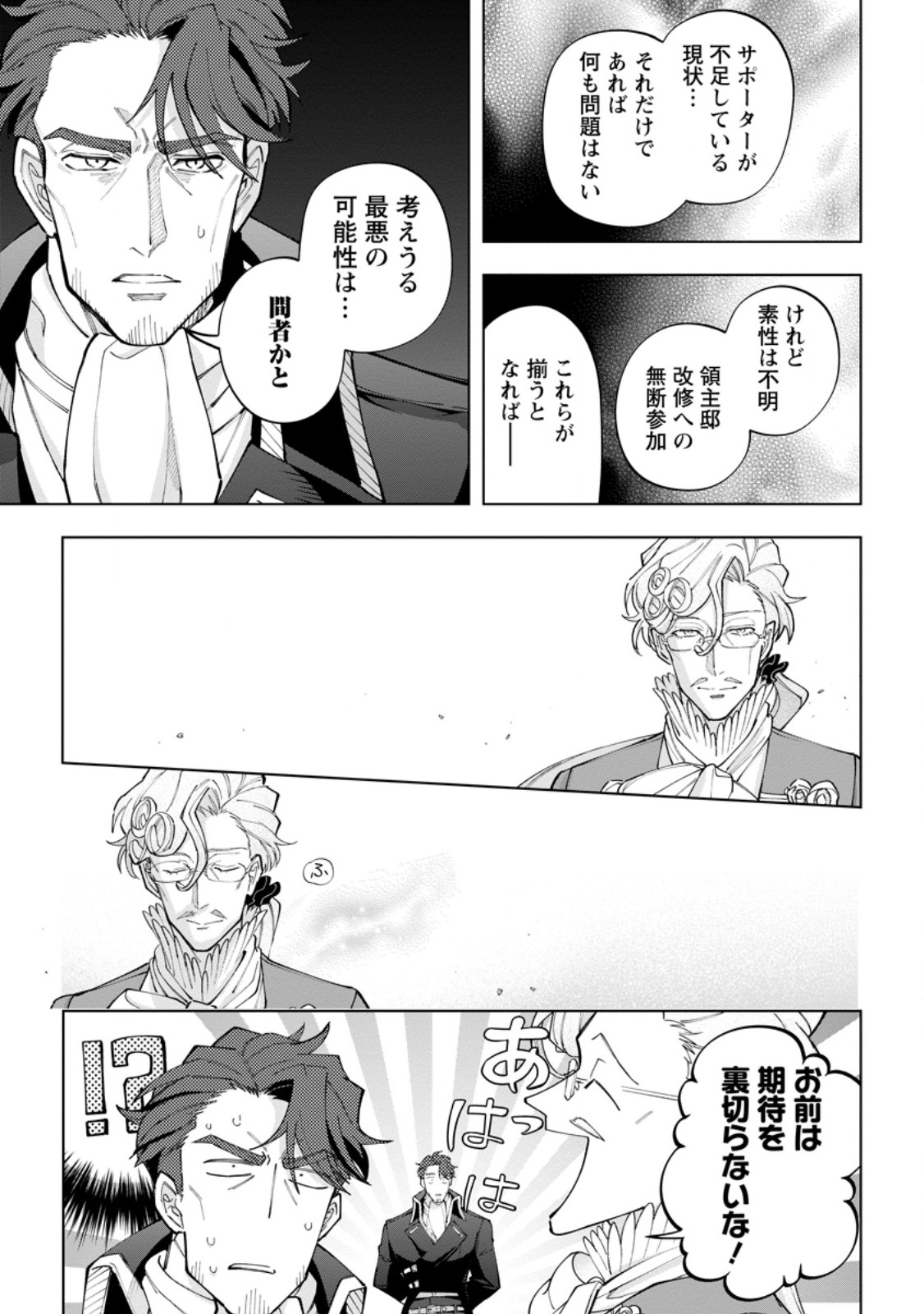 Isekai Craft Gurashi - Jiyu Kimama na Seisan Shoku no Honobono Slow Life Chap 24.3 - Next Chap 25.3