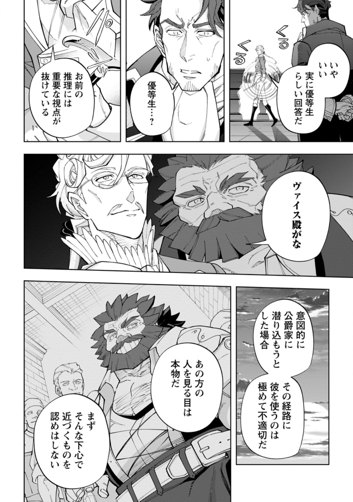 Isekai Craft Gurashi - Jiyu Kimama na Seisan Shoku no Honobono Slow Life Chap 24.3 - Next Chap 25.3