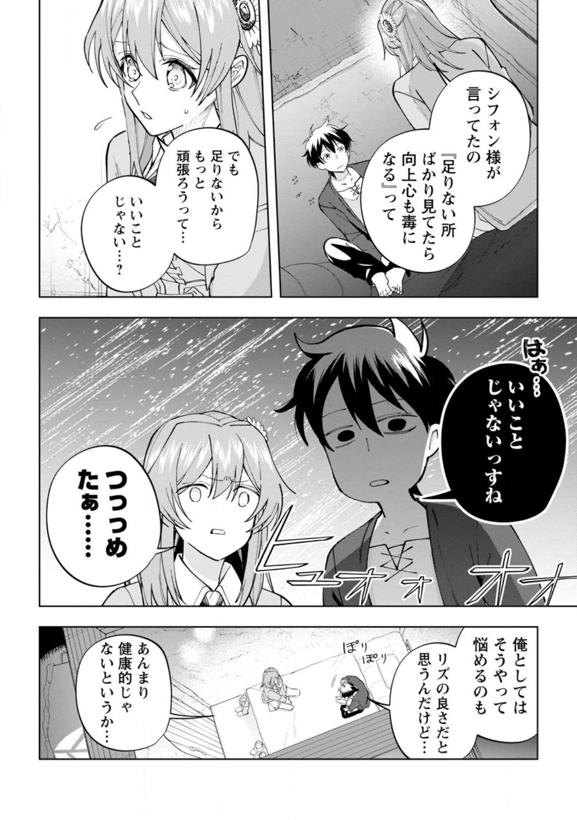 Isekai Craft Gurashi - Jiyu Kimama na Seisan Shoku no Honobono Slow Life Chap 24.1 - Next Chap 25.1