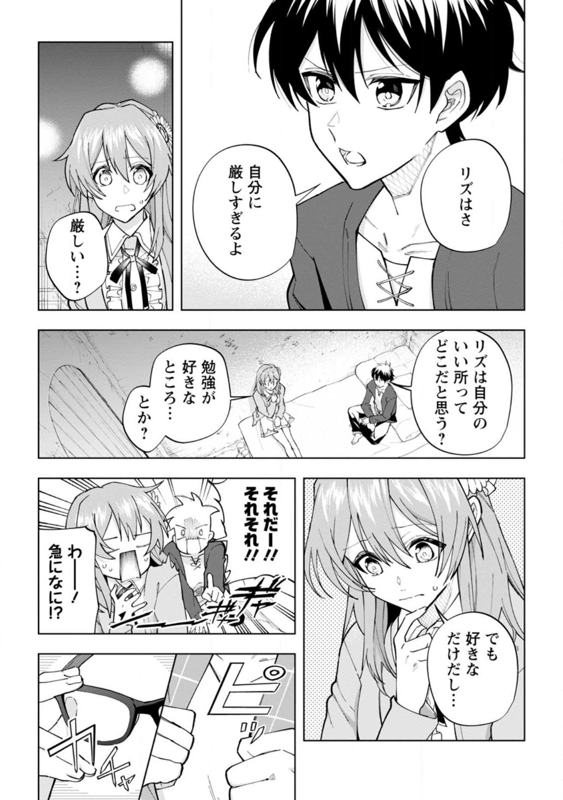 Isekai Craft Gurashi - Jiyu Kimama na Seisan Shoku no Honobono Slow Life Chap 24.1 - Next Chap 25.1