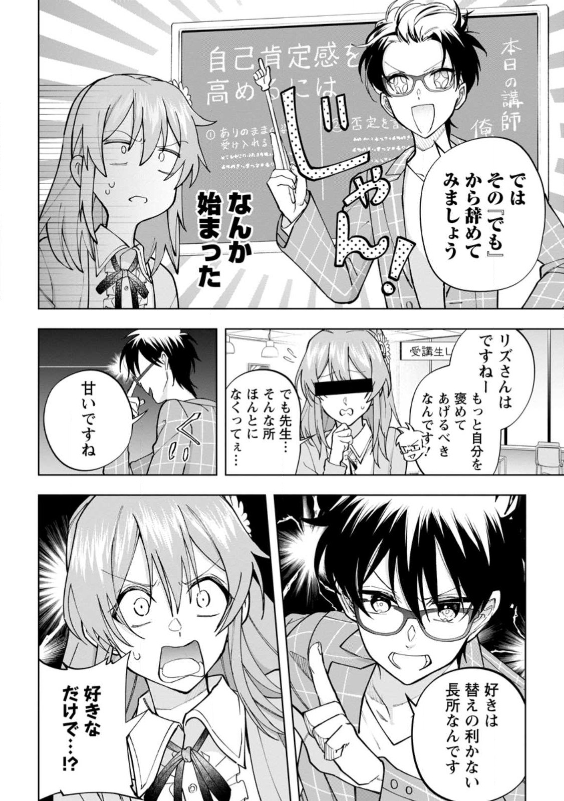 Isekai Craft Gurashi - Jiyu Kimama na Seisan Shoku no Honobono Slow Life Chap 24.1 - Next Chap 25.1