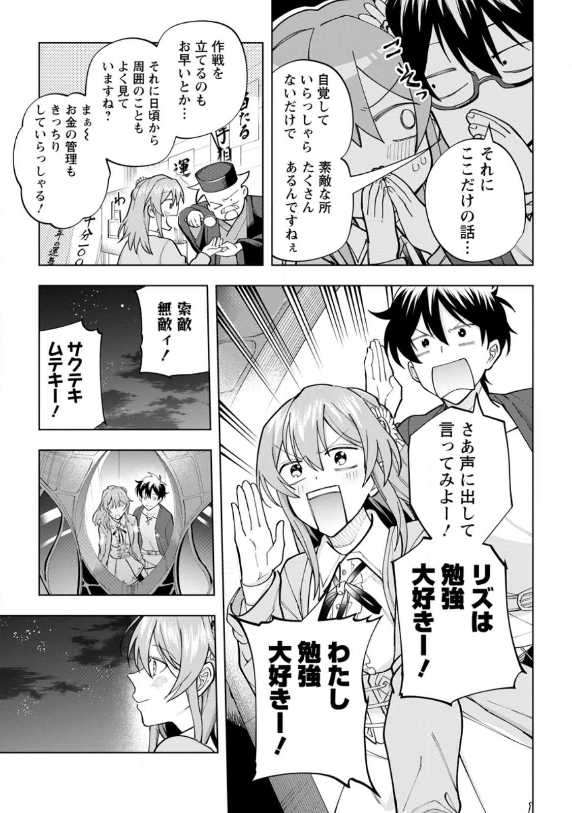 Isekai Craft Gurashi - Jiyu Kimama na Seisan Shoku no Honobono Slow Life Chap 24.1 - Next Chap 25.1