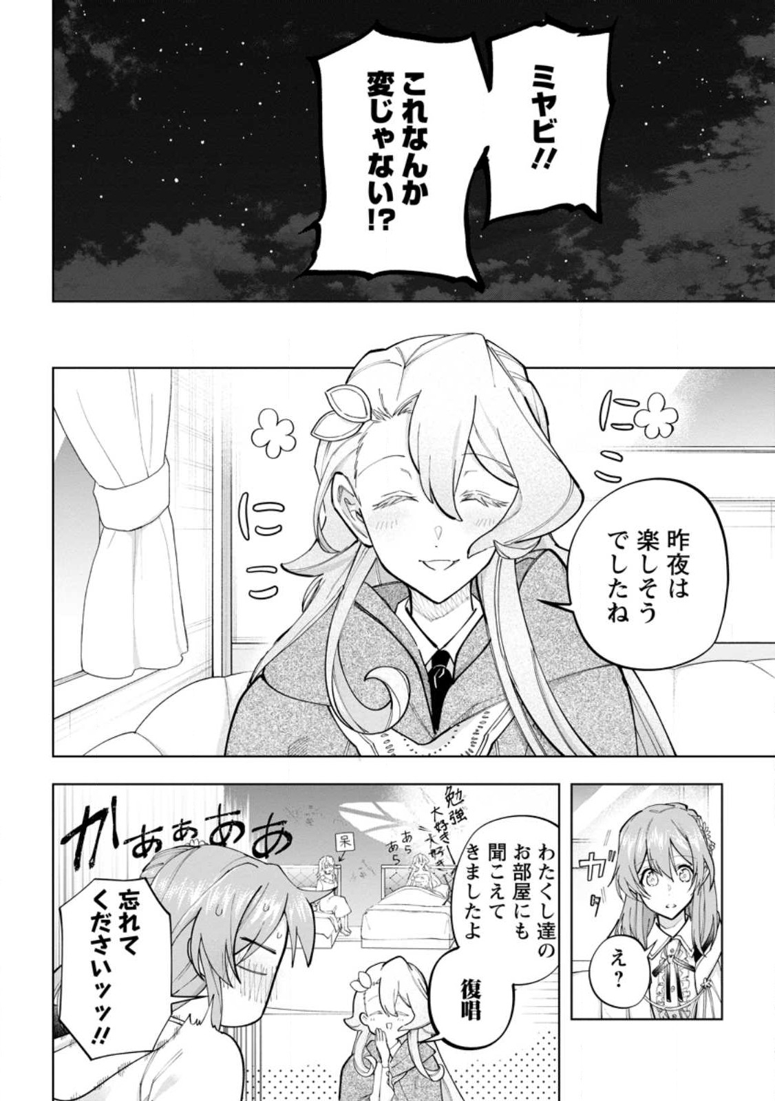 Isekai Craft Gurashi - Jiyu Kimama na Seisan Shoku no Honobono Slow Life Chap 24.1 - Next Chap 25.1