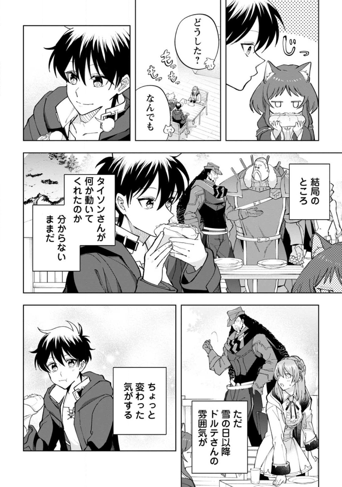 Isekai Craft Gurashi - Jiyu Kimama na Seisan Shoku no Honobono Slow Life Chap 24.1 - Next Chap 25.1