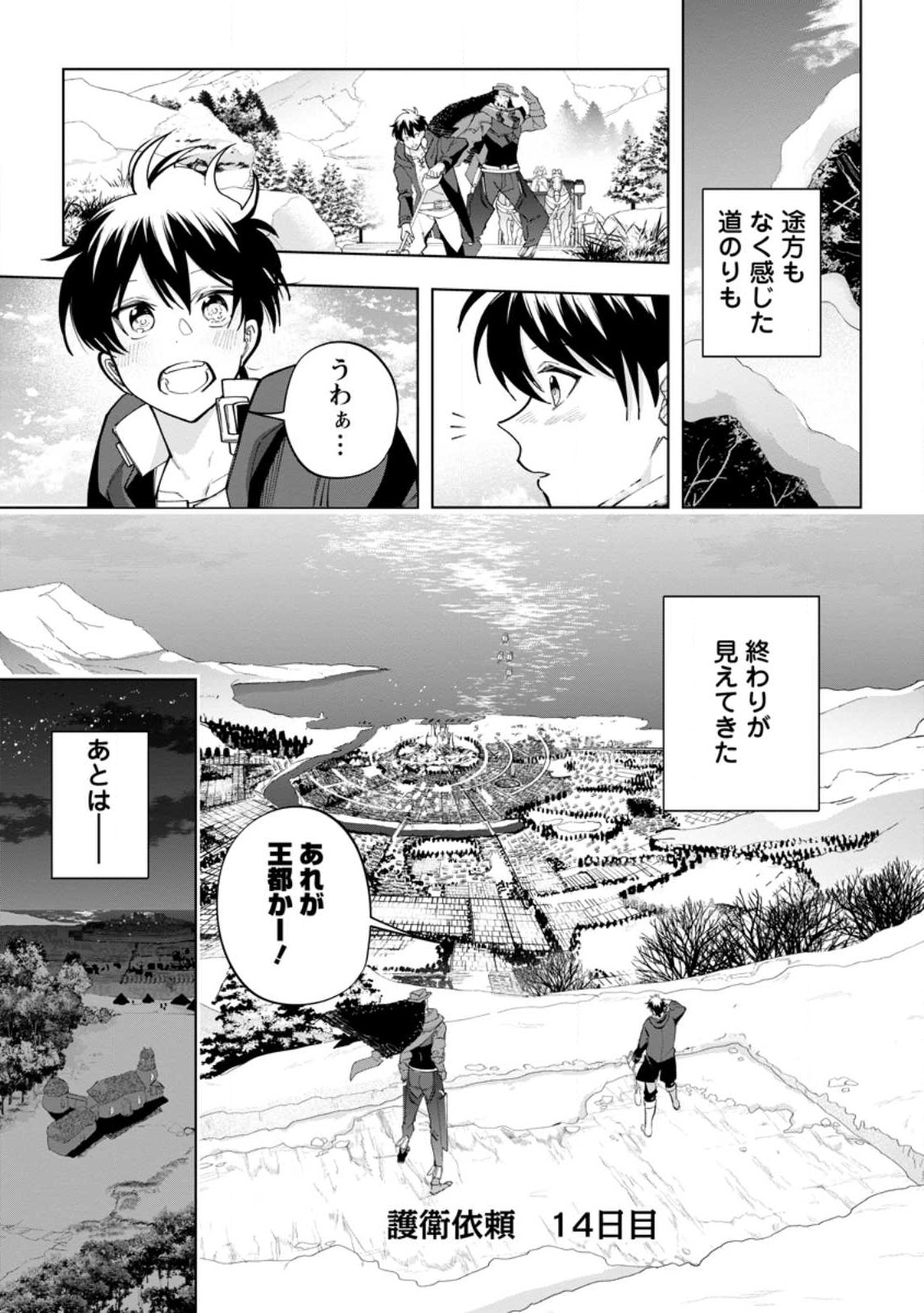 Isekai Craft Gurashi - Jiyu Kimama na Seisan Shoku no Honobono Slow Life Chap 24.1 - Next Chap 25.1