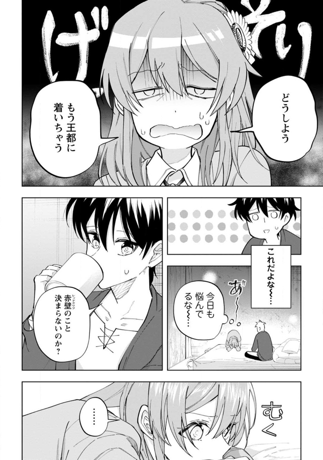 Isekai Craft Gurashi - Jiyu Kimama na Seisan Shoku no Honobono Slow Life Chap 24.1 - Next Chap 25.1
