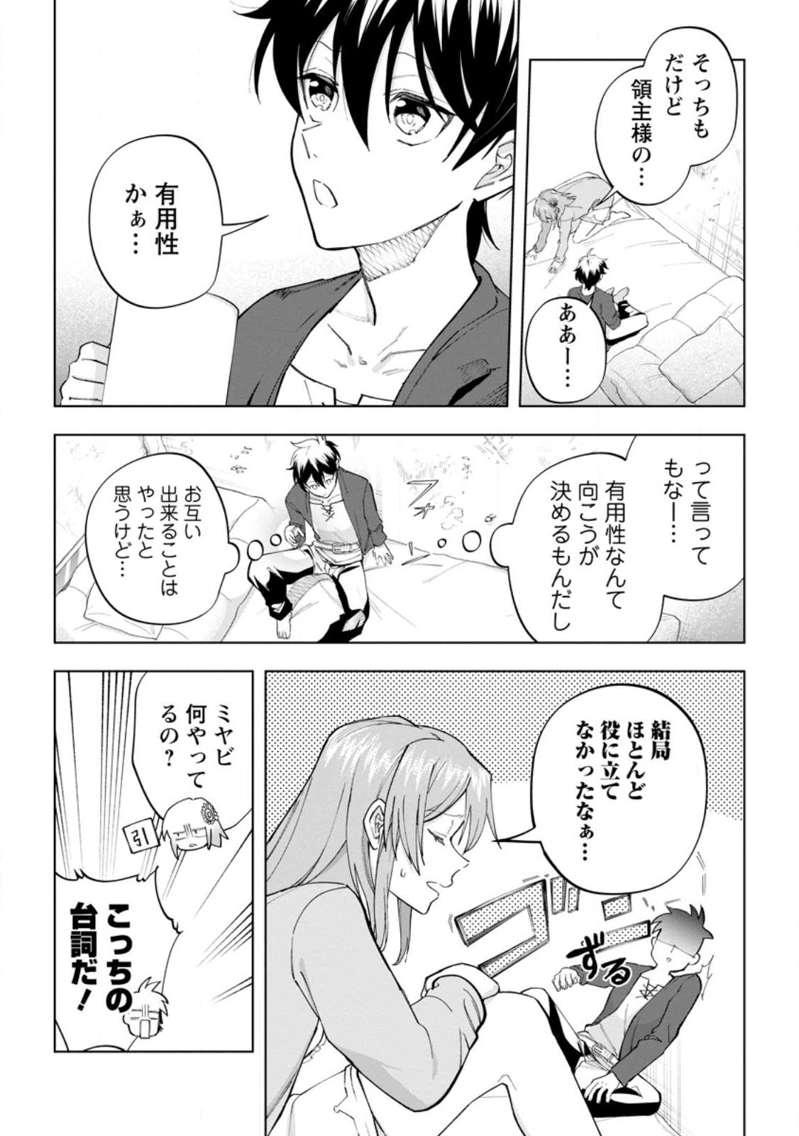 Isekai Craft Gurashi - Jiyu Kimama na Seisan Shoku no Honobono Slow Life Chap 24.1 - Next Chap 25.1