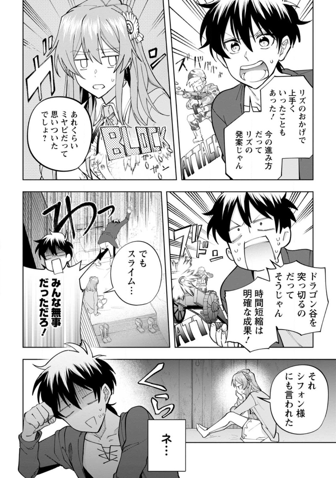 Isekai Craft Gurashi - Jiyu Kimama na Seisan Shoku no Honobono Slow Life Chap 24.1 - Next Chap 25.1