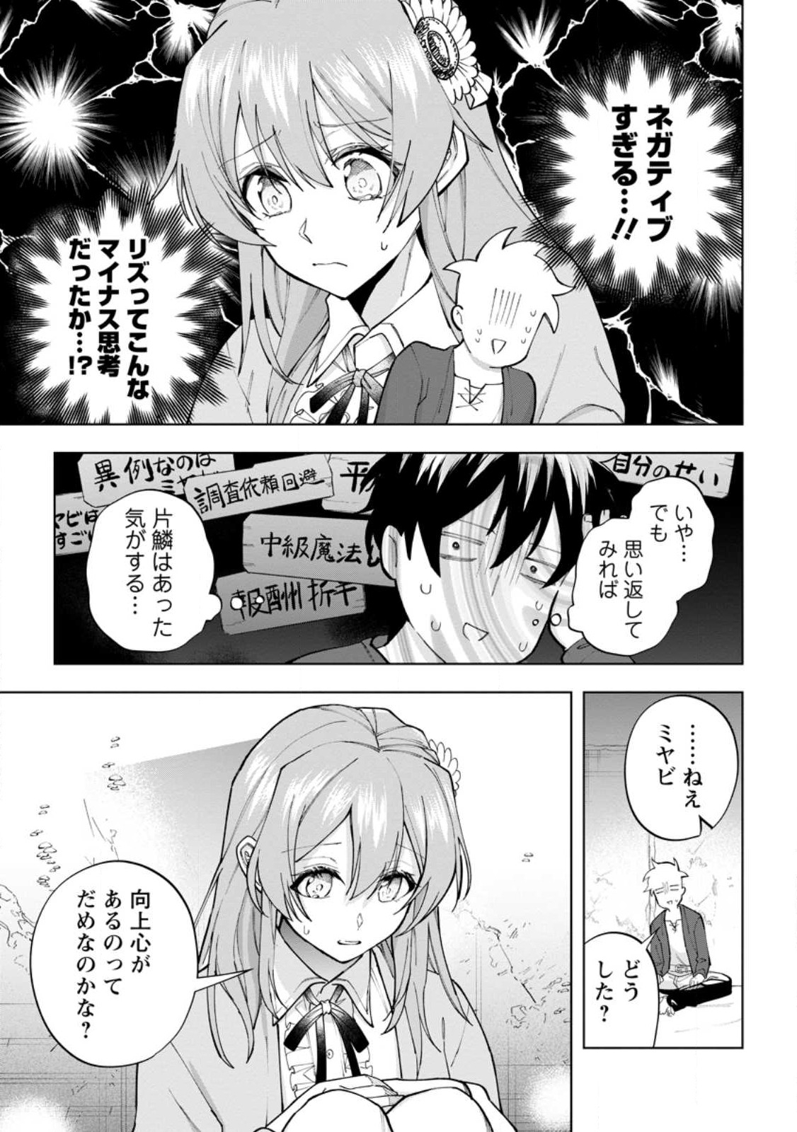 Isekai Craft Gurashi - Jiyu Kimama na Seisan Shoku no Honobono Slow Life Chap 24.1 - Next Chap 25.1