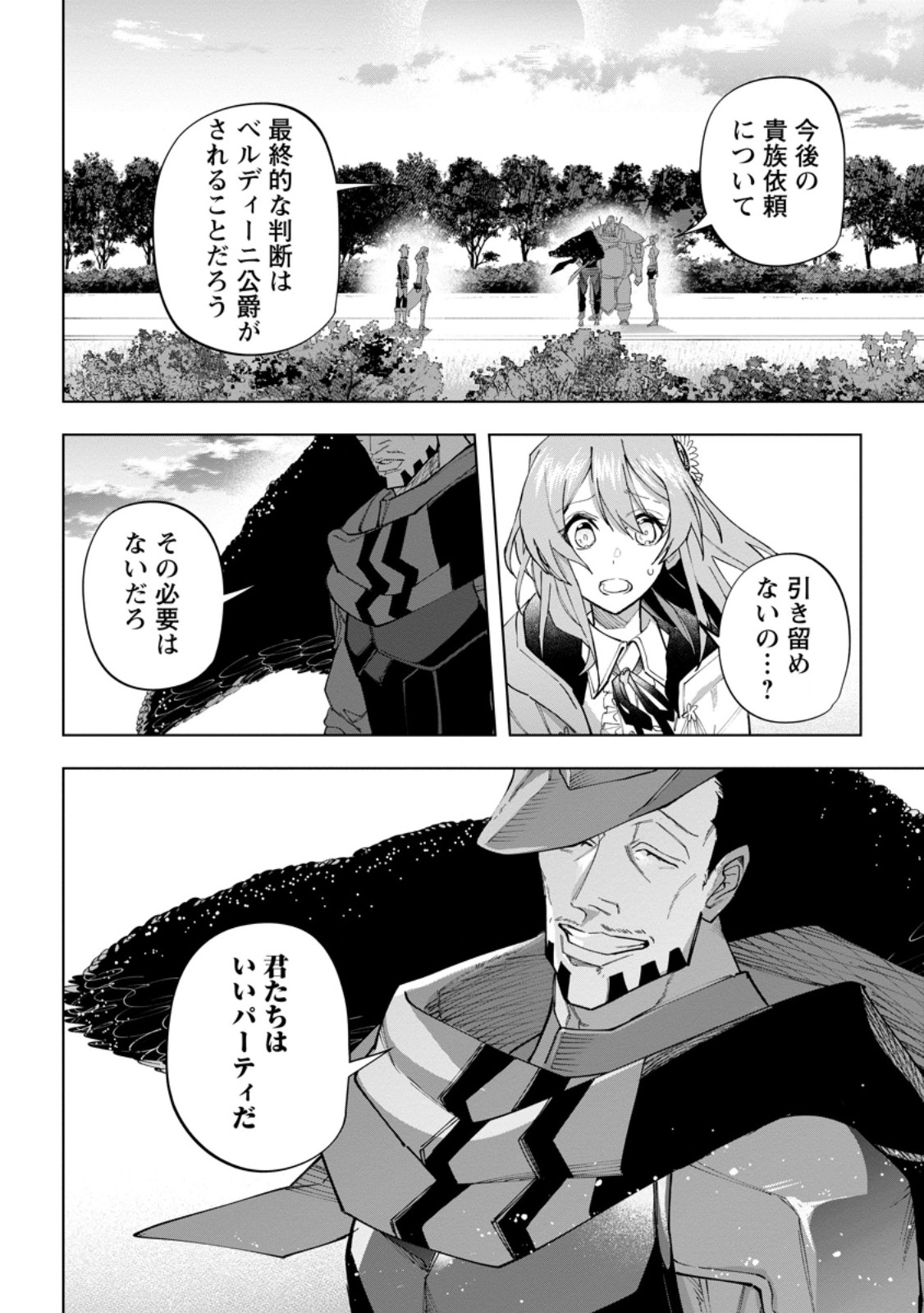 Isekai Craft Gurashi - Jiyu Kimama na Seisan Shoku no Honobono Slow Life Chap 24.2 - Next Chap 25.2