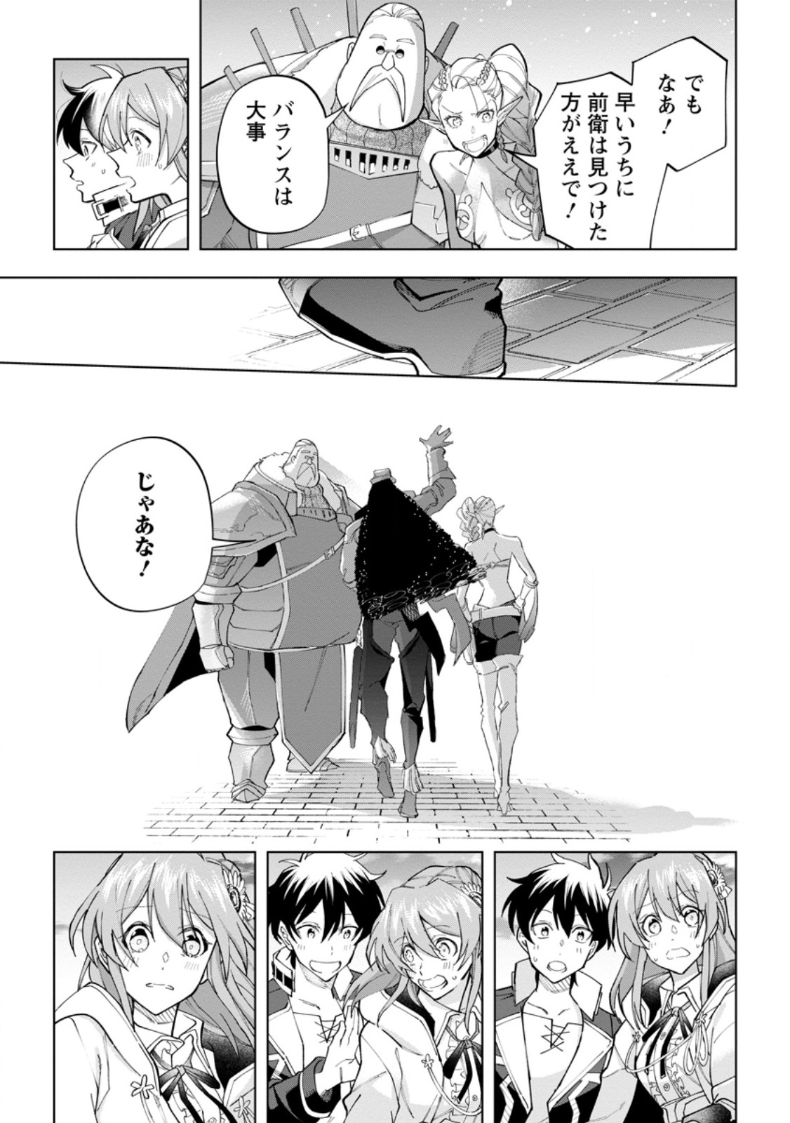 Isekai Craft Gurashi - Jiyu Kimama na Seisan Shoku no Honobono Slow Life Chap 24.2 - Next Chap 25.2