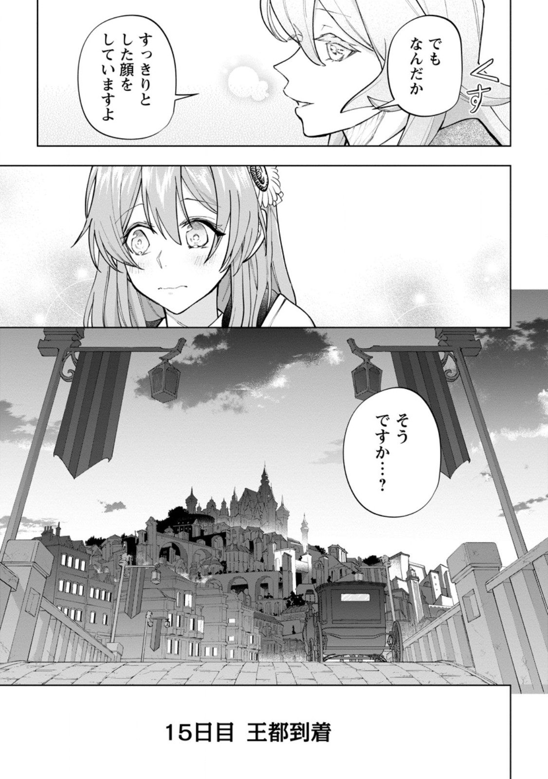 Isekai Craft Gurashi - Jiyu Kimama na Seisan Shoku no Honobono Slow Life Chap 24.2 - Next Chap 25.2
