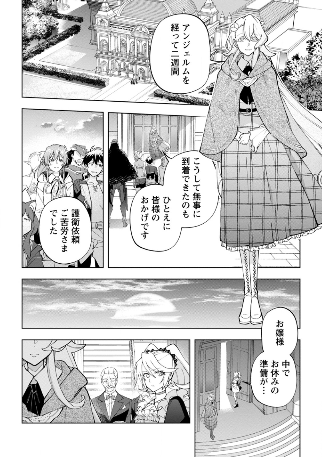 Isekai Craft Gurashi - Jiyu Kimama na Seisan Shoku no Honobono Slow Life Chap 24.2 - Next Chap 25.2
