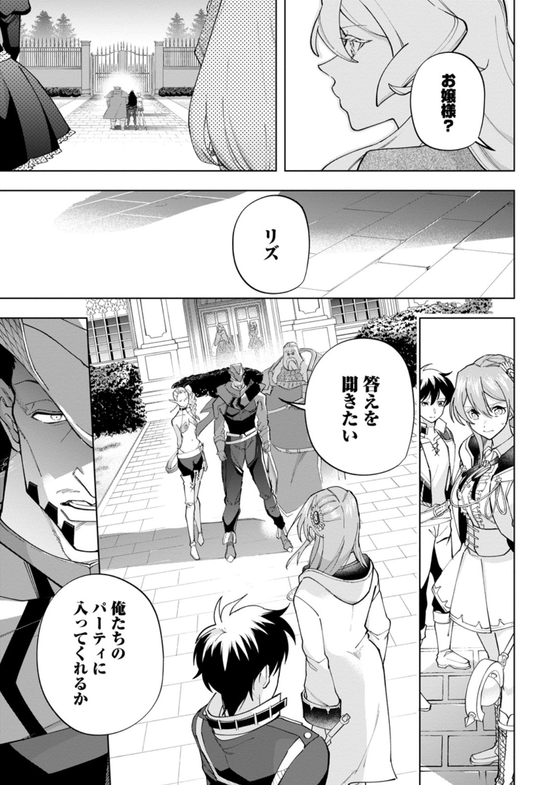Isekai Craft Gurashi - Jiyu Kimama na Seisan Shoku no Honobono Slow Life Chap 24.2 - Next Chap 25.2