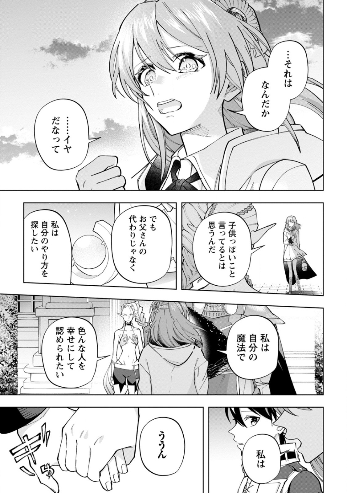 Isekai Craft Gurashi - Jiyu Kimama na Seisan Shoku no Honobono Slow Life Chap 24.2 - Next Chap 25.2