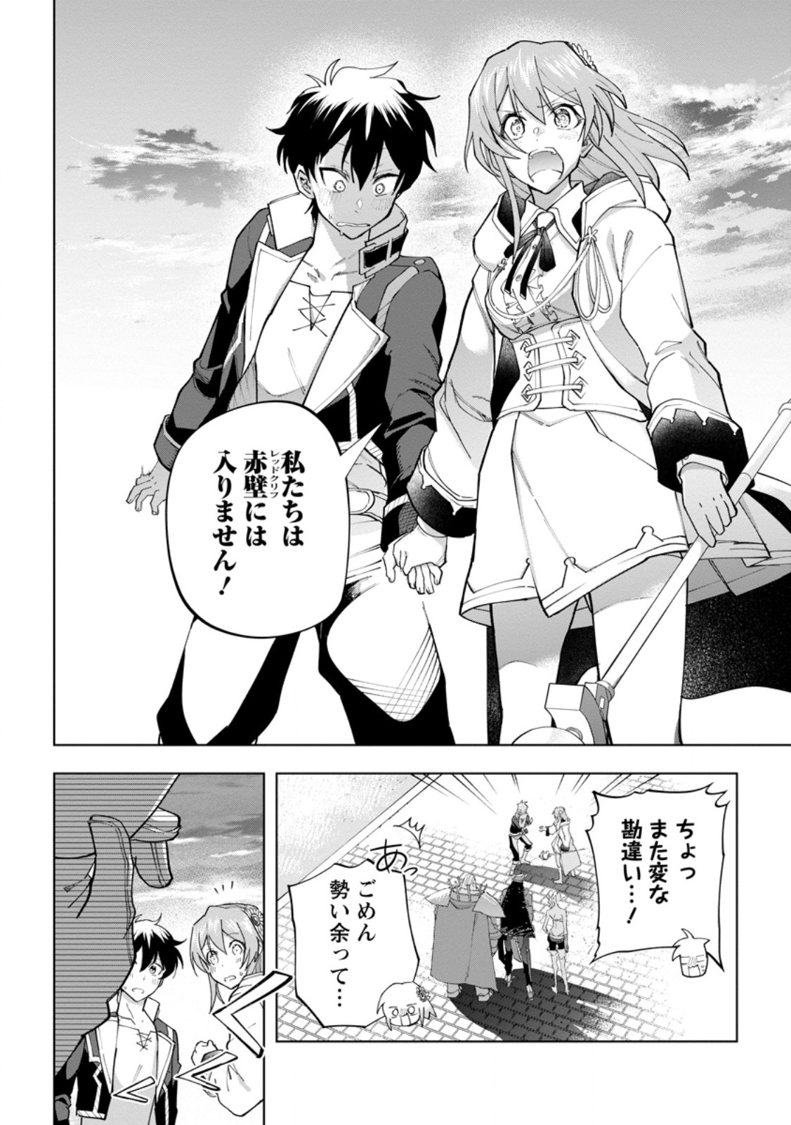 Isekai Craft Gurashi - Jiyu Kimama na Seisan Shoku no Honobono Slow Life Chap 24.2 - Next Chap 25.2