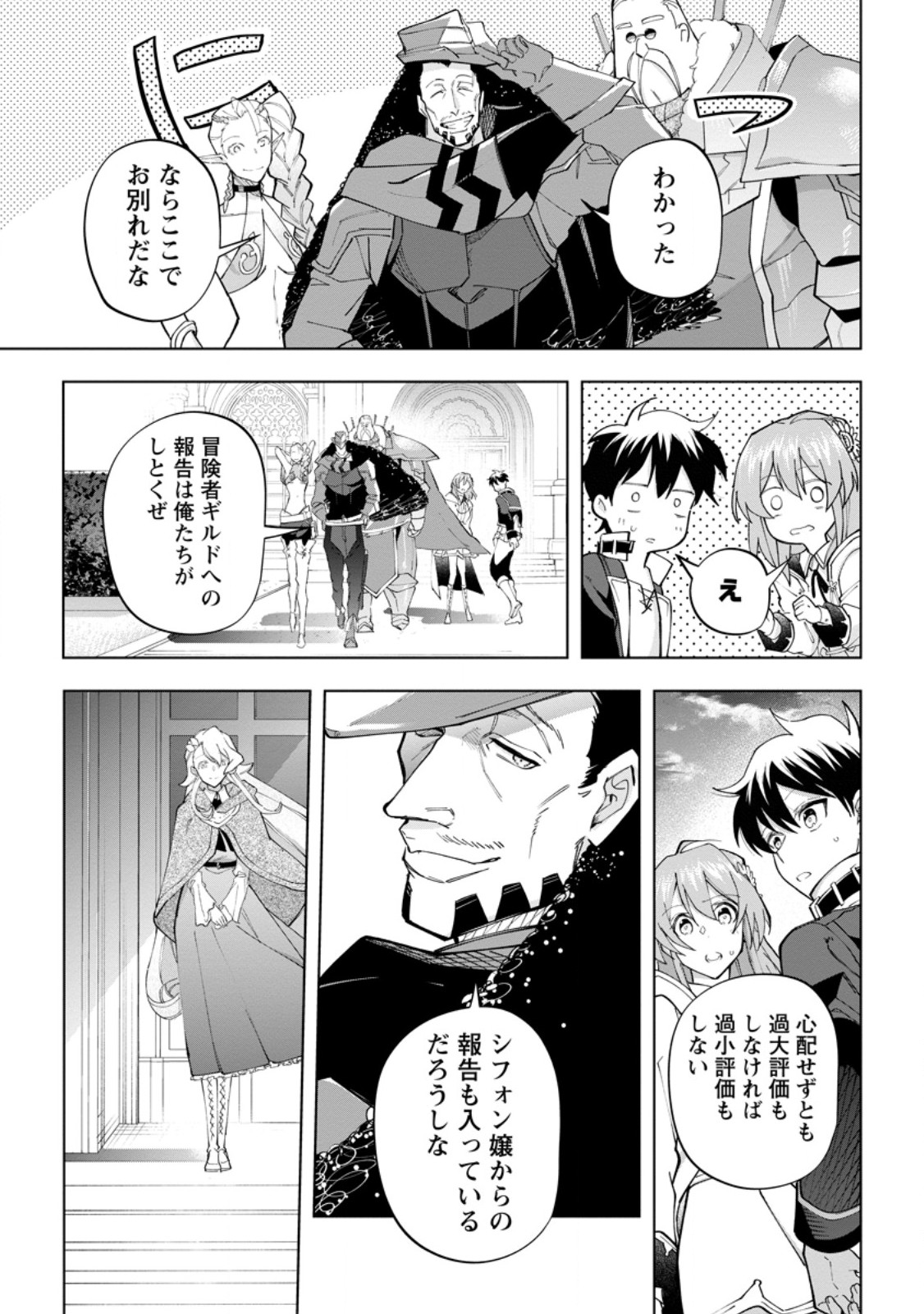 Isekai Craft Gurashi - Jiyu Kimama na Seisan Shoku no Honobono Slow Life Chap 24.2 - Next Chap 25.2