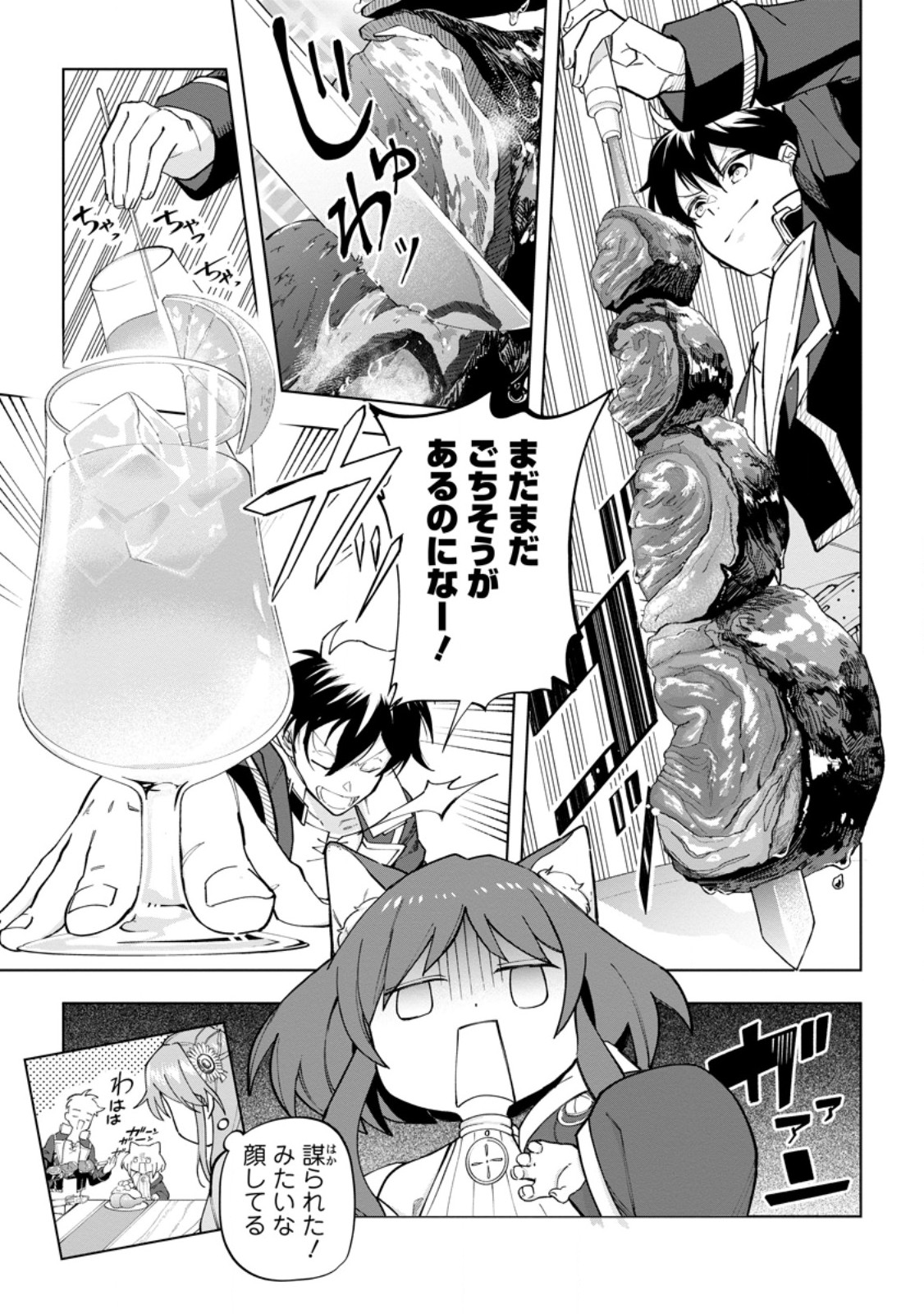 Isekai Craft Gurashi - Jiyu Kimama na Seisan Shoku no Honobono Slow Life Chap 25.1 - Next Chap 26.1