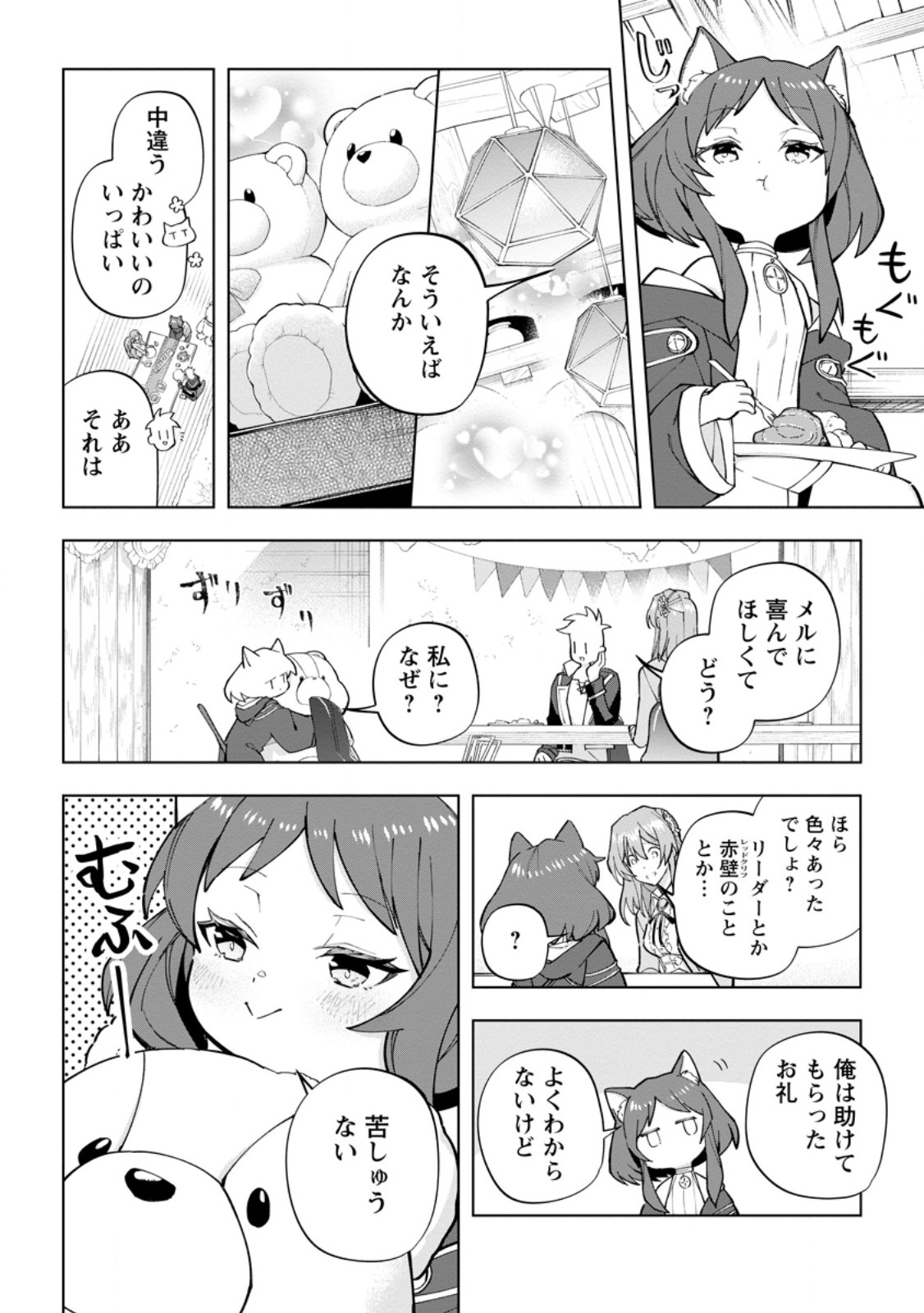 Isekai Craft Gurashi - Jiyu Kimama na Seisan Shoku no Honobono Slow Life Chap 25.1 - Next Chap 26.1
