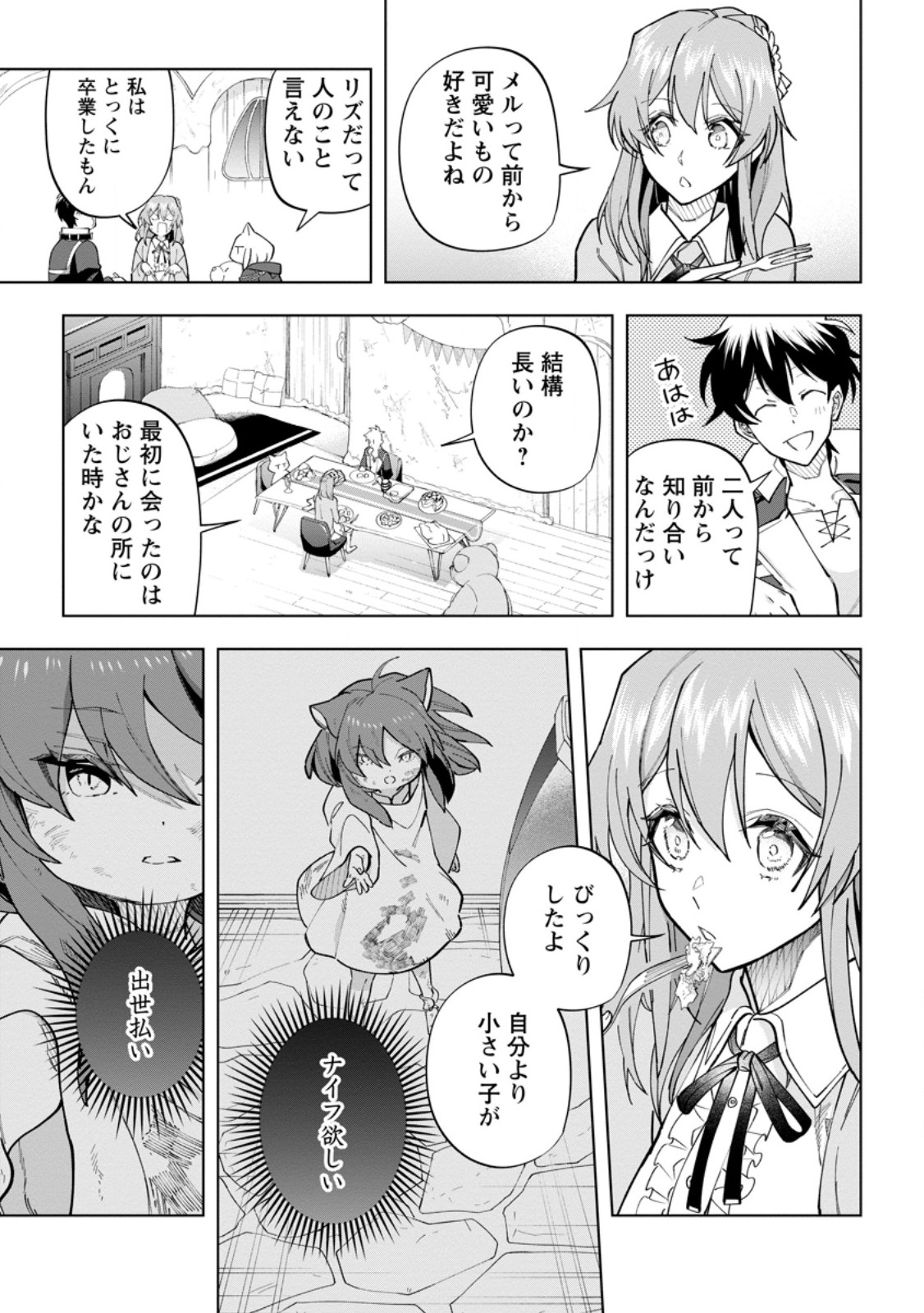 Isekai Craft Gurashi - Jiyu Kimama na Seisan Shoku no Honobono Slow Life Chap 25.1 - Next Chap 26.1