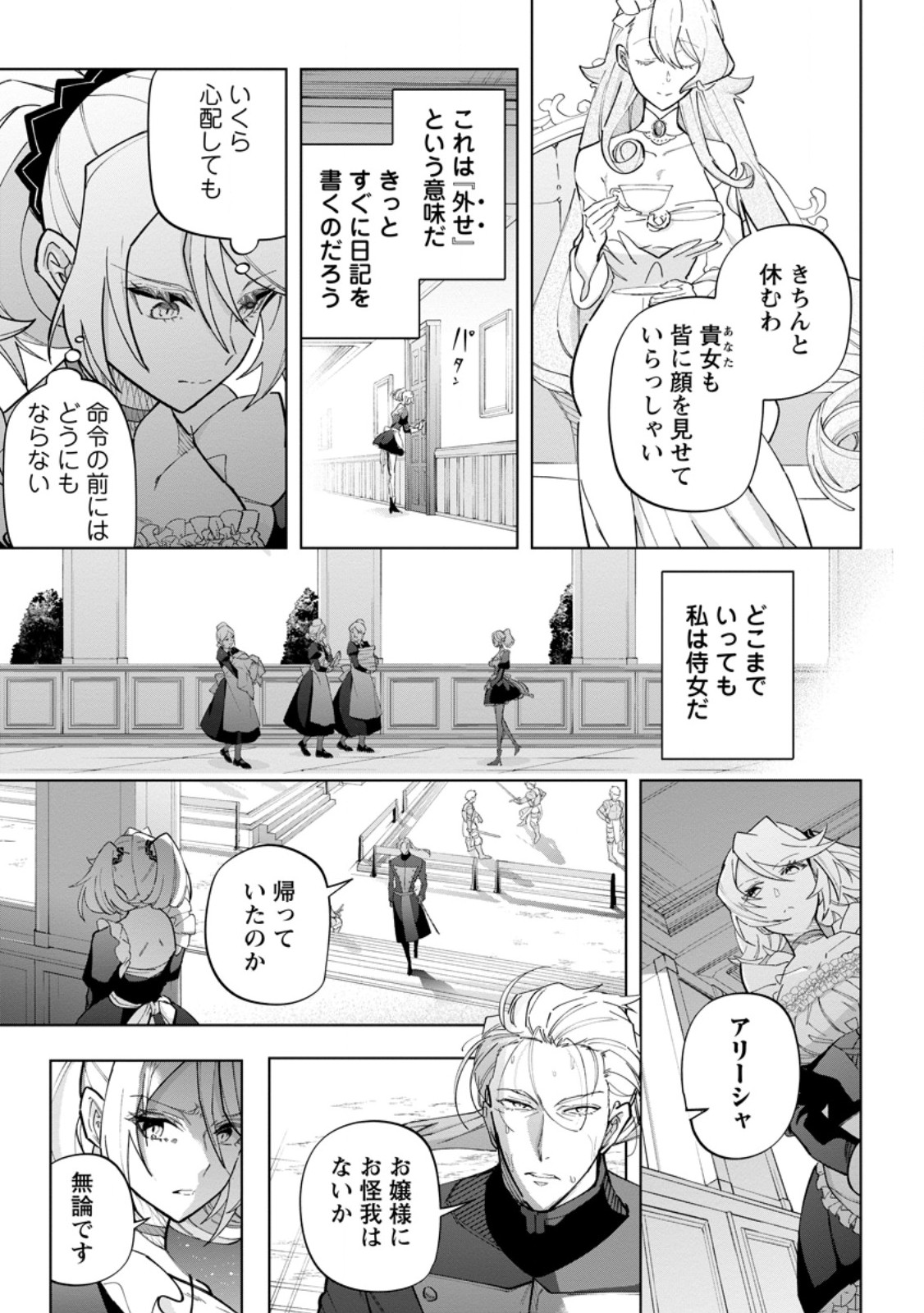 Isekai Craft Gurashi - Jiyu Kimama na Seisan Shoku no Honobono Slow Life Chap 25.1 - Next Chap 26.1