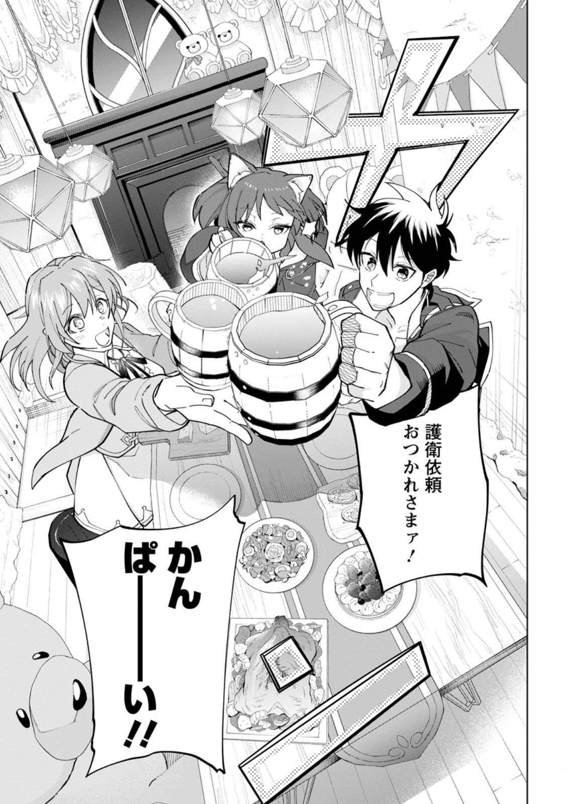 Isekai Craft Gurashi - Jiyu Kimama na Seisan Shoku no Honobono Slow Life Chap 25.1 - Next Chap 26.1